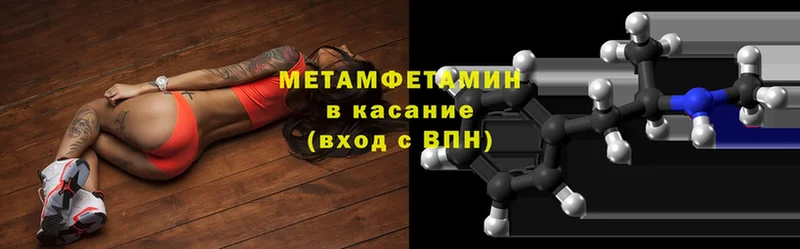 купить наркоту  Армянск  Метамфетамин Декстрометамфетамин 99.9% 